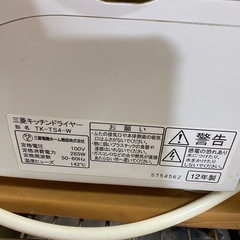 食器乾燥機　の画像