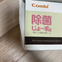 除菌じょ〜ずの画像