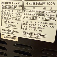 【美品/電子レンジ/配達可】の画像