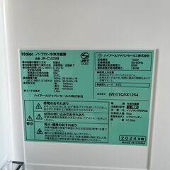 【リサイクルショップ ピカソ 小松原】🧊✨2024年製‼️大容量286L✨ハイアール 3ドア冷凍冷蔵庫 JR-CV29B🧊★6041★の画像