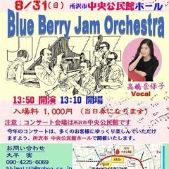Big Band Jazz Concert