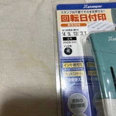 回転日付印の画像