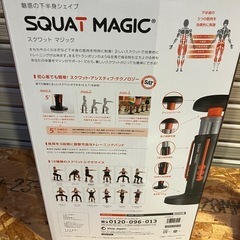 スクワットマジックの画像