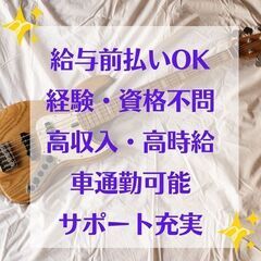 ＜白河市＞日勤のみ/土日祝休み/工場内軽作業スタッフ！20代～40代活躍中！の画像