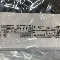 【ジャングルジャングル滋賀草津店】エアコン　トウシバ　RAS-2814TL　2024　J-250740の画像