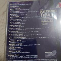 新品未開封　加山雄三　若大将トラックス　CDの画像
