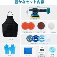ポリッシャー 車 電動ポリッシャー バフ 150mm「マキタ バッテリー対応」 6段変速 ダブルアクションポリッシャー 充電式 ポリッシャー 5000回転/分 艶出し 家庭用 小型 ポリッシャー 豊かな付属品 日本語説明書付き （本体のみ・バッテリーなし）の画像