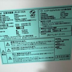 【配送します】Haier 冷蔵庫 130L JR-N130Aの画像