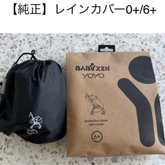 ベビーゼンヨーヨー2 セットの画像