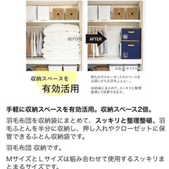 未使用　東和産業 コンパクト優収納アルファ L ふとん 収納袋 TOWA 新生活の画像