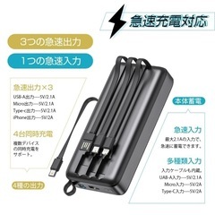 【新品未使用】モバイルバッテリー 30000mAh 4ケーブル内蔵 パワーバンク ブラックの画像