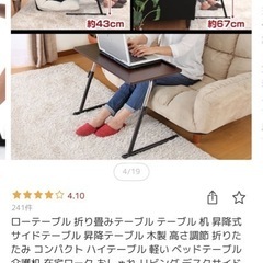 折りたたみ テーブル 机 デスク 昇降 コンパクトの画像