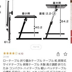折りたたみ テーブル 机 デスク 昇降 コンパクトの画像