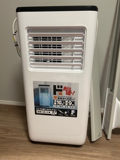 スポットクーラー