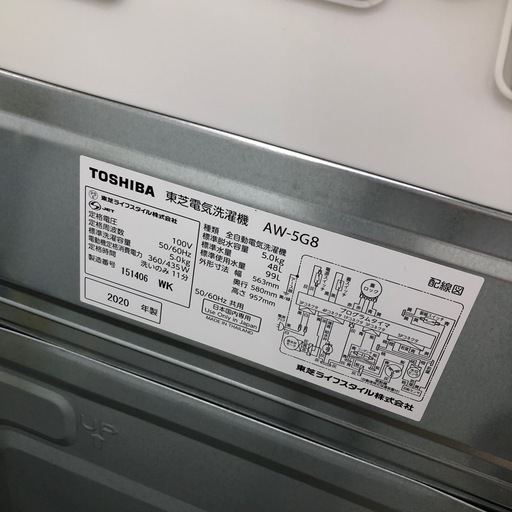 【6ヶ月保証付き】TOSHIBA(東芝)の全自動洗濯機をご紹介します！