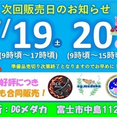 メダカ