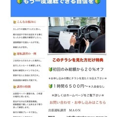 出張ペーパードライバー講習の画像