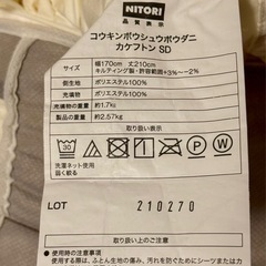 掛け布団の画像
