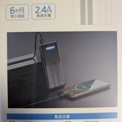 モバイルバッテリー　22800mAh　新品の画像