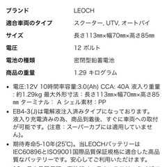 原付バッテリーの画像