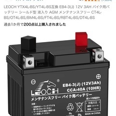 原付バッテリーの画像