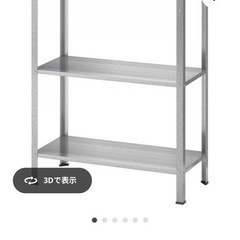 IKEA HYLLIS シェルフ 棚 シルバーの画像