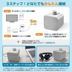 簡単接続　電源アダプタ付き テレビスピーカー 有線 手元スピーカー 難聴 高齢者の画像
