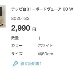 取引中【セット出品】テレビ・テレビ台・Blu-rayプレーヤーの画像