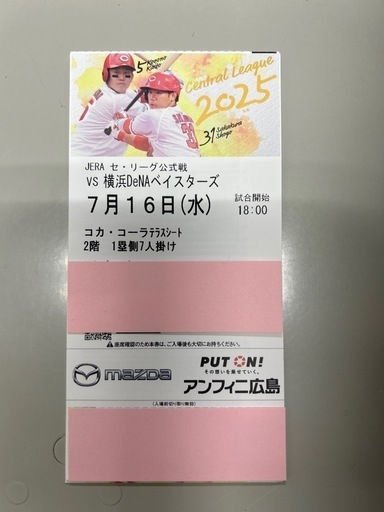 7/16 （水）　カープ　テラスシート