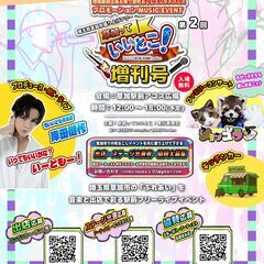 9/13(土)埼玉県草加市フリー音楽フェス【出店者・ステージ出演...