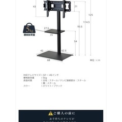 【中古美品】TVスタンドの画像
