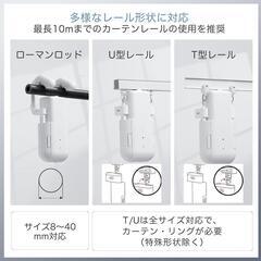 自動カーテン開け機 スマートデバイス連動 片開き専用 多軌道対応 スマート家電の画像