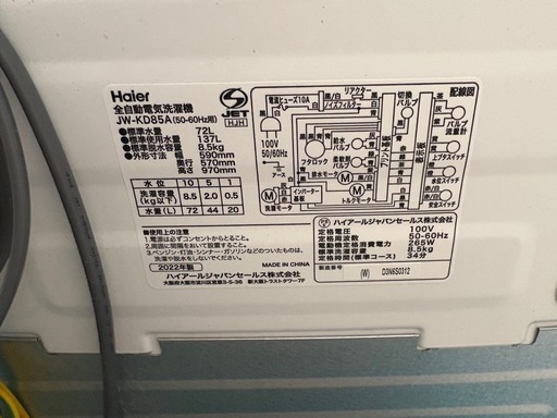 2022年製】美品ハイアール全自動洗濯機 (☆TOMO☆) 山本の生活