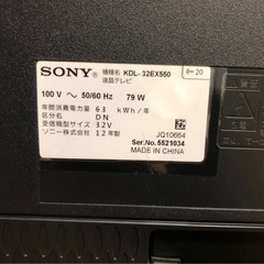 B698⭐︎ SONY 32V型　 液晶テレビ　BRAVIA KDL-32EX550 2012年製　 ソニー　リモコン　動作品　の画像