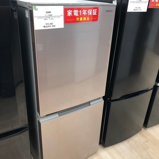 【1年の動作保証付き】SHARP(シャープ)の2ドア冷蔵庫をご紹介します！