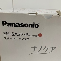 Panasonicのスチーマーナノケアの画像