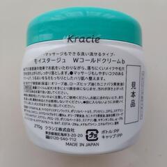 クラシエ　モイスタージュ　Wコールドクリームの画像