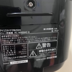 🍚【美品・2022年製】アイリスオーヤマ 炊飯器 RC-MA50AZ-B（5合炊き・ブラック）🍚の画像