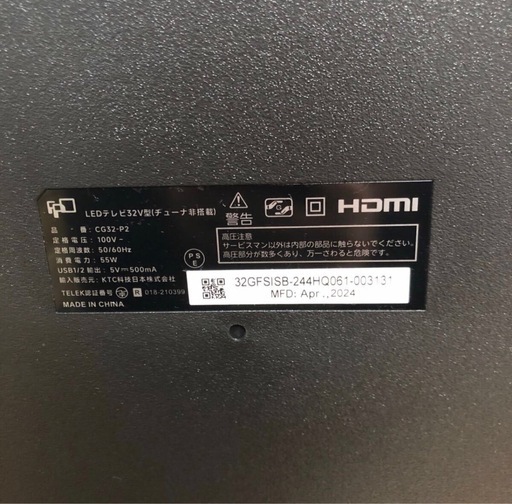 B704⭐︎　チューナーレス　TV Google TV 【中古良品】 CG32-P2 2024年製　パレットシリーズ　32インチ　動作確認済　 液晶モニター