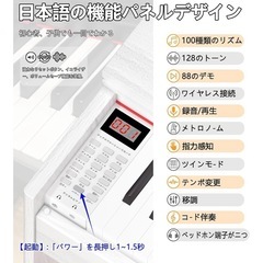 ⭐️新品未使用　電子ピアノ 88鍵盤 ハンマーアクション  木製　ホワイト　MIDI対応の画像