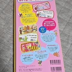 すうじかるた　100かいだてのいえの画像