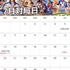 麻雀 福岡 7/27(日)13:00開催！初心者歓迎！禁煙/賭けない/週末開催の画像