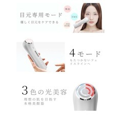 美顔器 EMS【正規品 1台多役】 美容器 目元ケア RF美顔器 ボディケアの画像