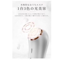 美顔器 EMS【正規品 1台多役】 美容器 目元ケア RF美顔器 ボディケアの画像