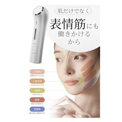美顔器 EMS【正規品 1台多役】 美容器 目元ケア RF美顔器 ボディケアの画像