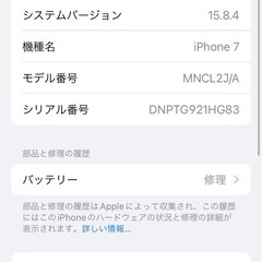  （美品）iPhone7 🔋95% 128Gの画像