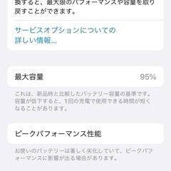 （美品）iPhone7 🔋95% 128Gの画像