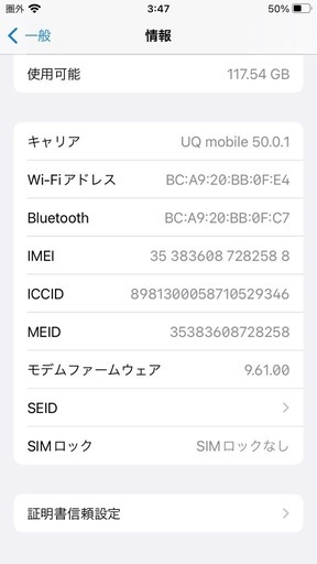  （美品）iPhone7 ?95% 128G