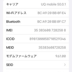  （美品）iPhone7 🔋95% 128Gの画像