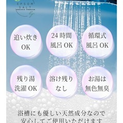 ラフグリン 2袋セット　エプソムソルト 入浴剤 バスソルト 保湿の画像